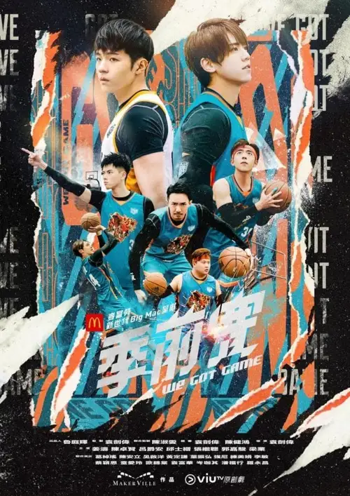 we got game 2022