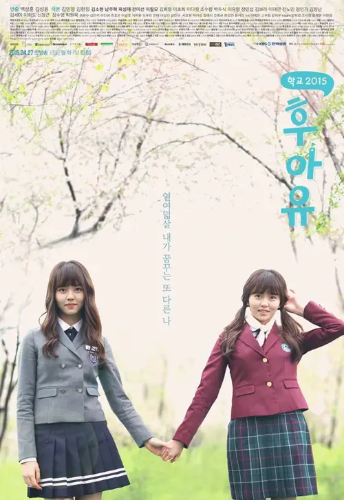 who are you school 2015