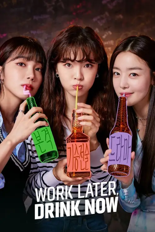 work later drink now season 1 2021