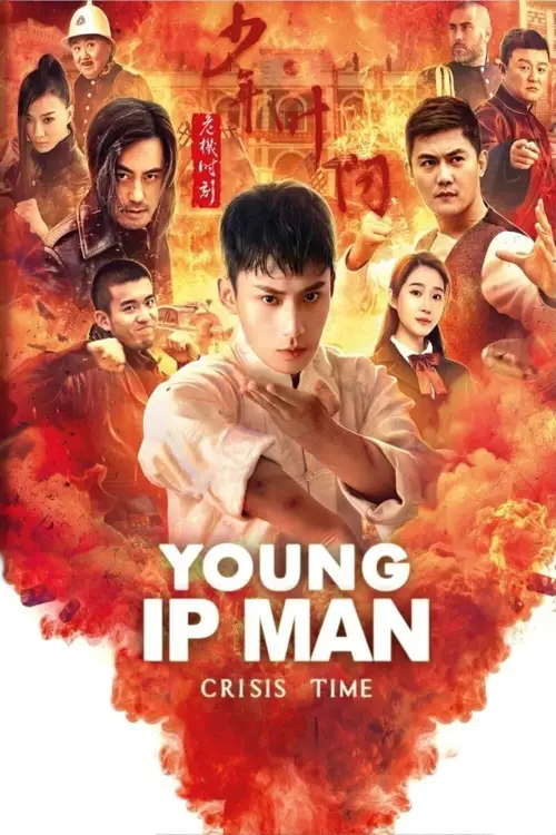 young ip man crisis time 2020